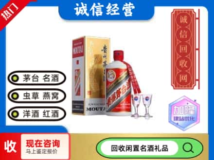 郊区回收飞天茅台酒