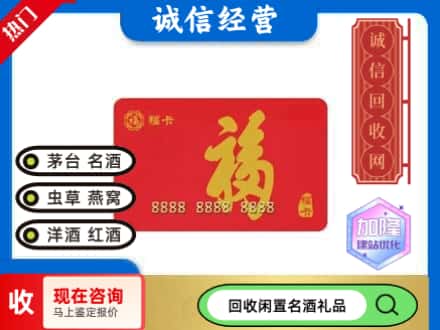 郊区回收福卡