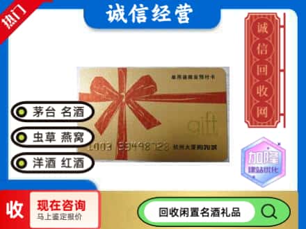 郊区回收大厦卡