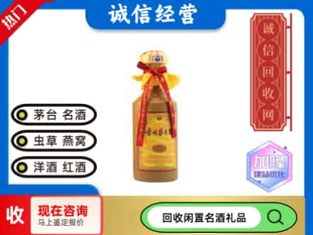郊区回收十五年茅台酒